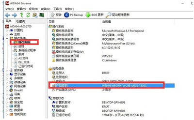 查看win10序列号