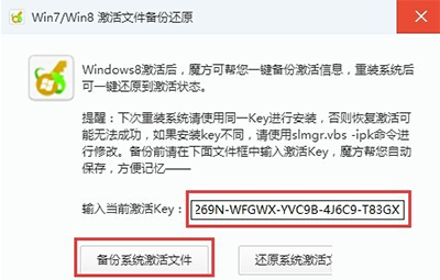 查看win10序列号