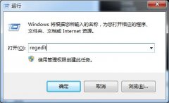 更换Win7系统登录界面的方法