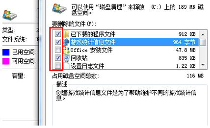 C盘存储空间不够