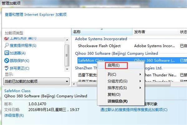 网页提示网站还原错误的解决方法