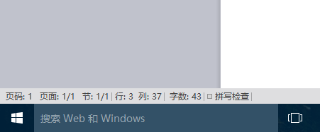 关闭Win10小娜搜索框的方法