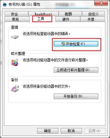 U盘可显示但打不开怎么办 U盘出错无法打开的解决方法