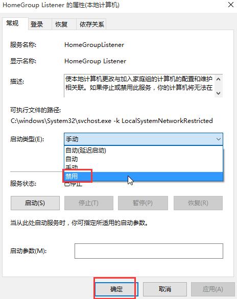 Win10系统硬盘占用率高的解决方法