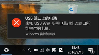 USB端口上的电涌