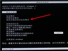 Win7电脑杀毒软件无法使用的解决方法