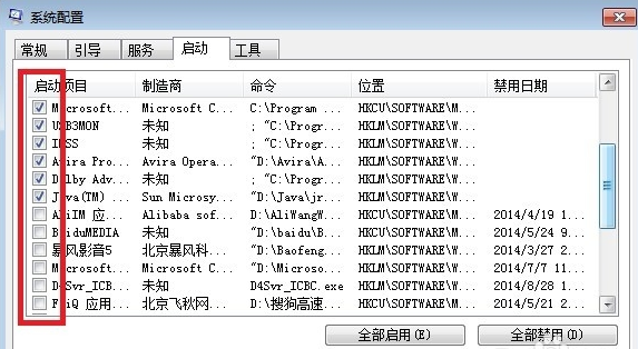 开机速度越来越慢怎么办？Win7系统启动项管理方法