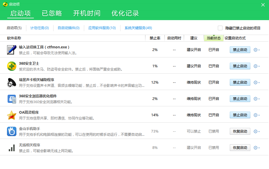 开机速度越来越慢怎么办？Win7系统启动项管理方法