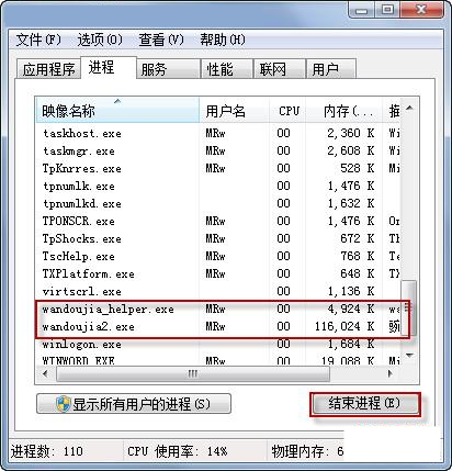 Win7系统程序卡死怎么办 程序无法关闭的解决方法