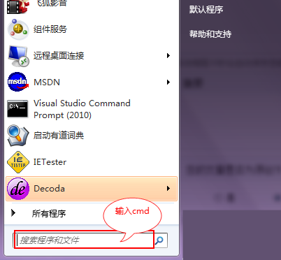 Win7系统无法注册OCX控件 提示错误0x80040200的解决方法