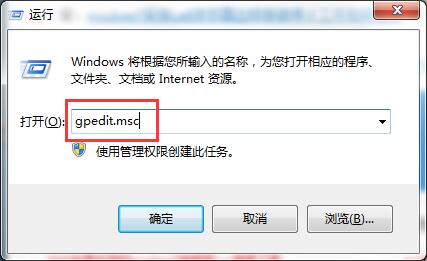 Win7开始菜单中关机选项消失的解决办法