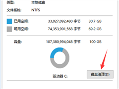 C盘满了怎么办？清理C盘空间的方法