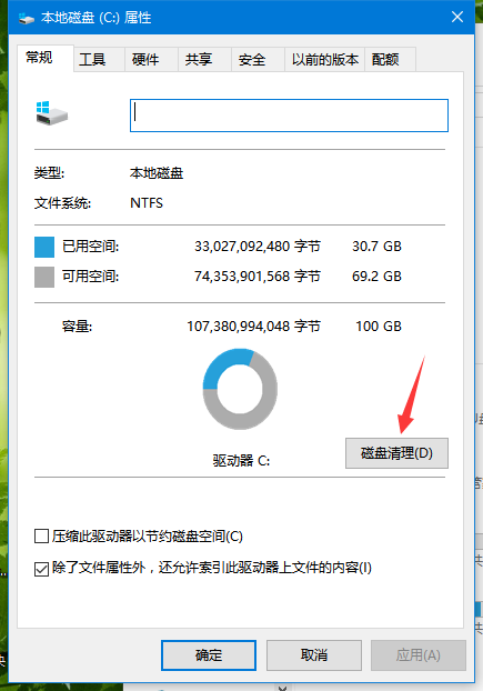 C盘满了怎么办？清理C盘空间的方法