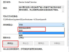 Win7系统安装iTunes失败的解决方法