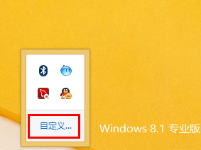 Win8系统操作中心显示和关闭的方法