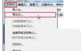 怎么导出注册表信息 Win7注册表的备份方法