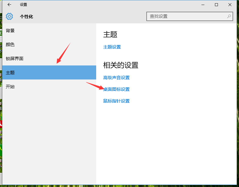 Win10系统电脑图标消失的解决方法