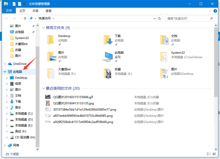 Win10系统电脑图标消失的解决方法