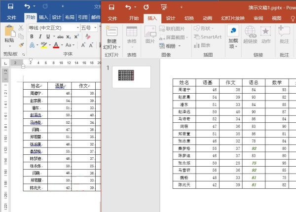 ppt插入表格