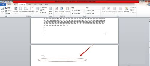 删除Word空白页