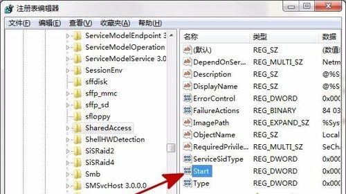 Win7系统共享无法使用 提示错误1061的解决方法