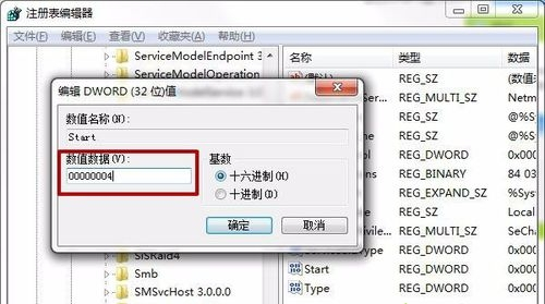 Win7系统共享无法使用 提示错误1061的解决方法