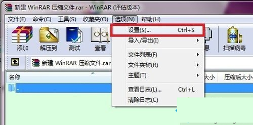 Win7系统右键菜单中没有解压选项的解决方法