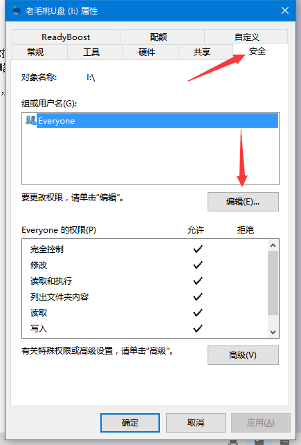 Win10为U盘增加写入保护的方法