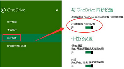 Win10系统关闭OneDrive自动启动的方法