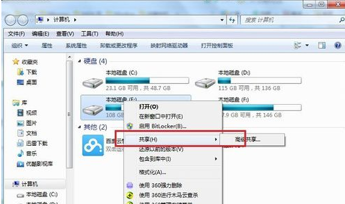 Win7系统将磁盘设置为共享的方法