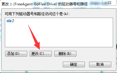 Win7系统移动硬盘不显示盘符的解决方法