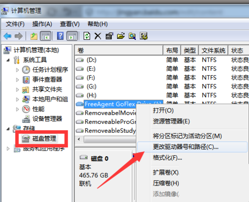 Win7系统移动硬盘不显示盘符的解决方法