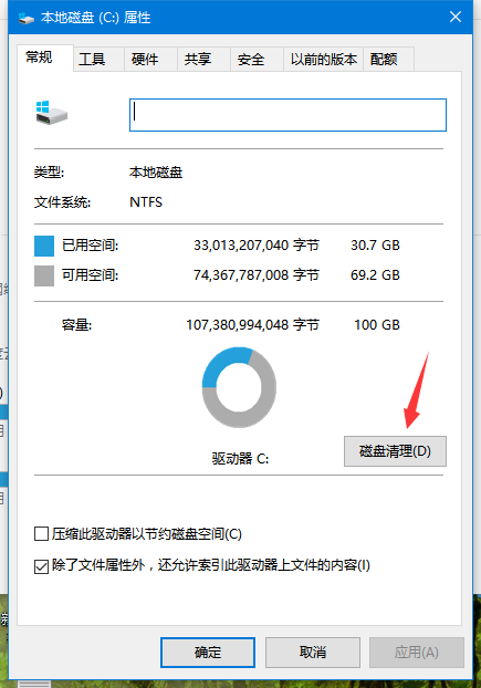 升级Win8后系统盘很大怎么办 Win8系统盘清理方法