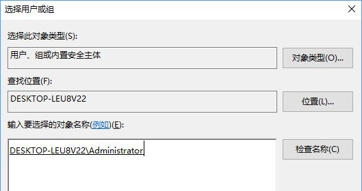 需要权限才能执行此操作