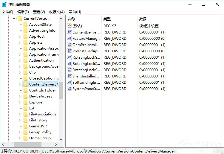 屏蔽win10预装应用