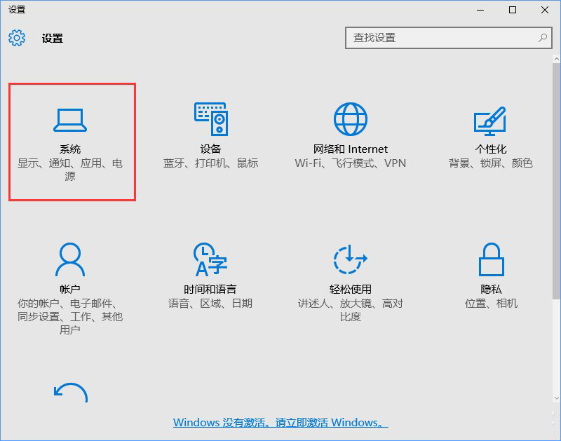 屏蔽win10预装应用