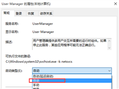 打开Edge浏览器提示没有注册类的解决方法