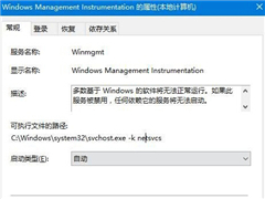 Win10系统出现dfrgfat.exe应用程序错误的解决方法