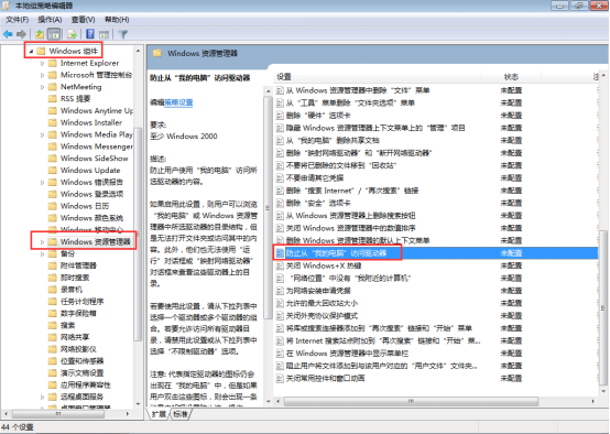 Win7系统无法打开磁盘的解决方法