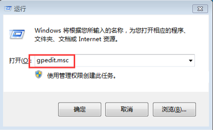 Win7系统无法打开磁盘的解决方法