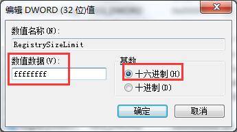 Win7系统安装软件时提示Error 1935的解决方法