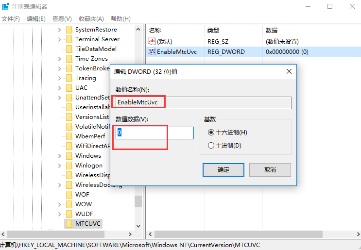 Win10系统音量条改为竖向的方法