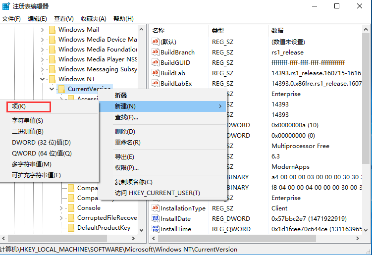 Win10系统音量条改为竖向的方法