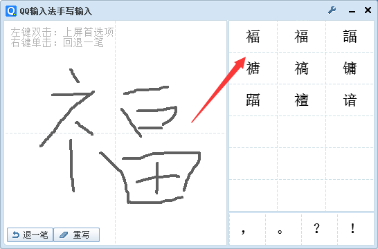 使用鼠标模拟手写输入的方法