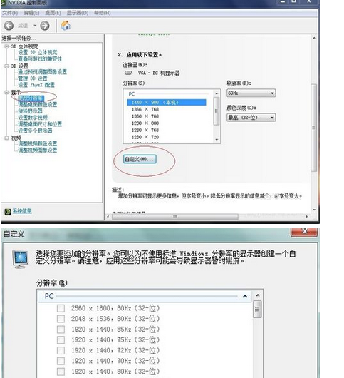 系统分辨率