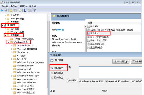 Win7桌面图标无法随意移动的解决方法