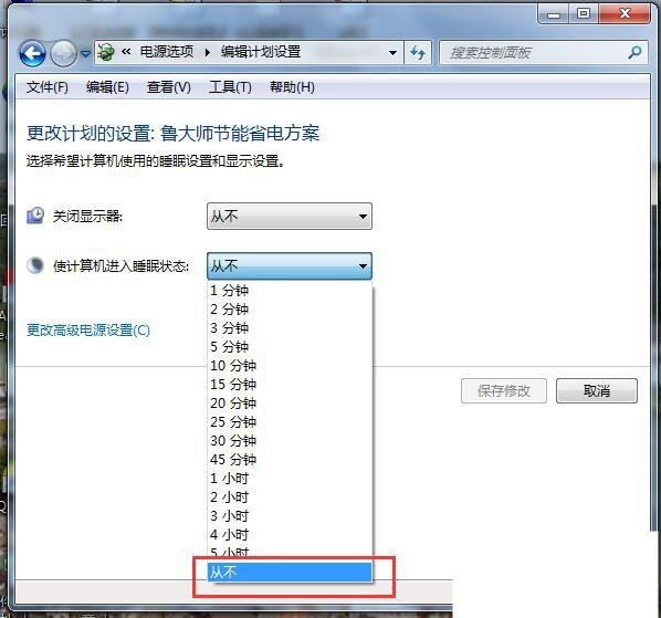Win7电脑休眠功能怎么关闭 取消电脑休眠的设置方法