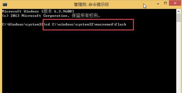 Win8系统加载Flash插件失败的解决方法