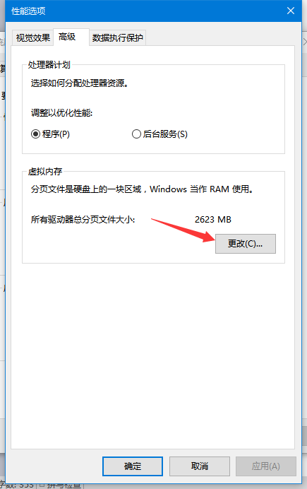 Win7提示存储空间不足的解决方法