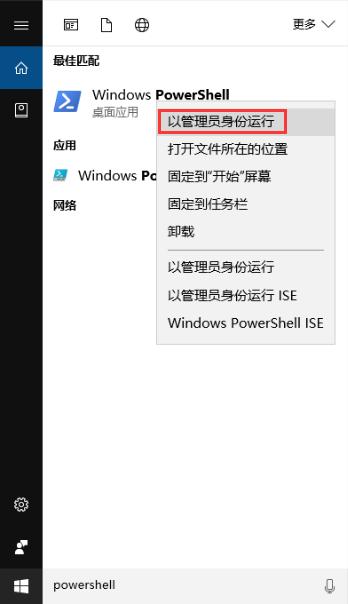 恢复Win10内置应用